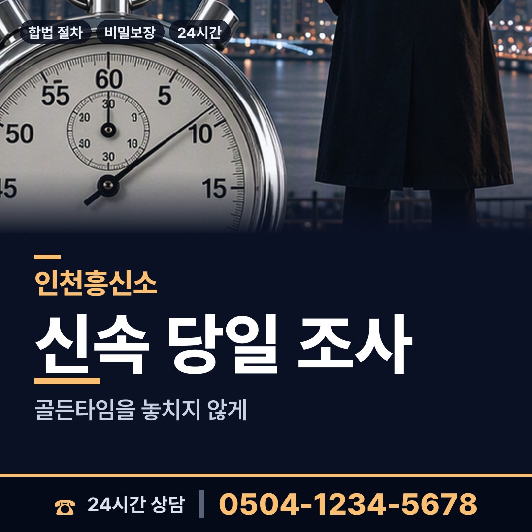 인천 영흥면 이혼소송준비 상담 안내