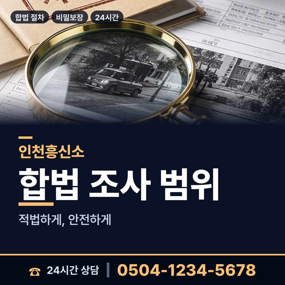 인천 대청면 옛친구찾기 상담 안내