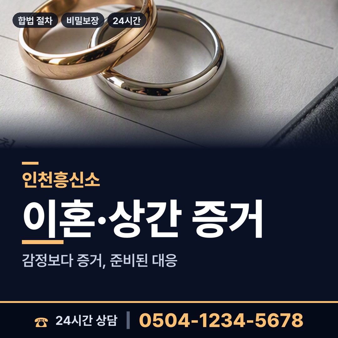 인천 대청면 군대전우찾기 상담 안내