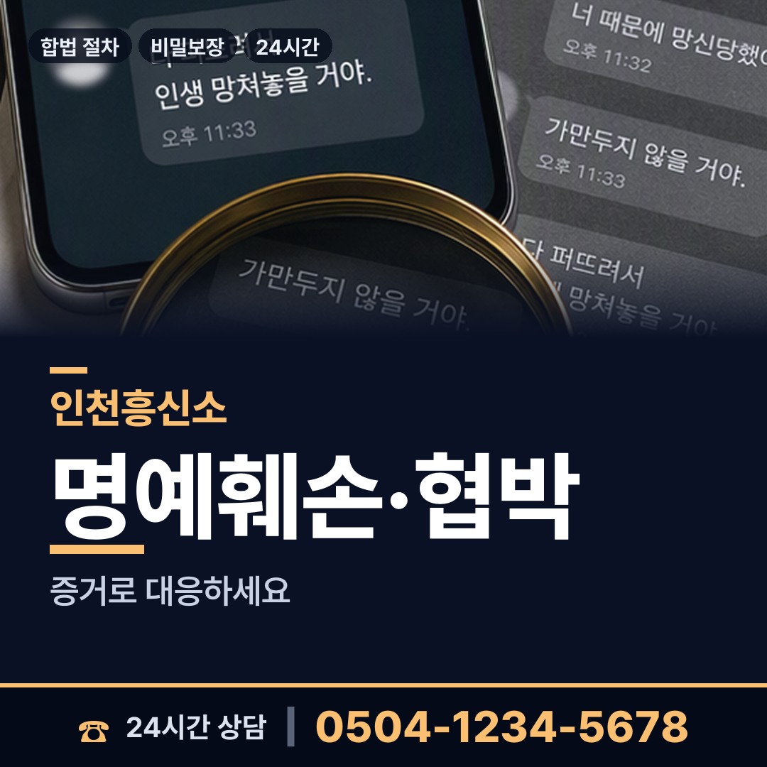 인천 대청면소청출장소 직원조사 상담 안내